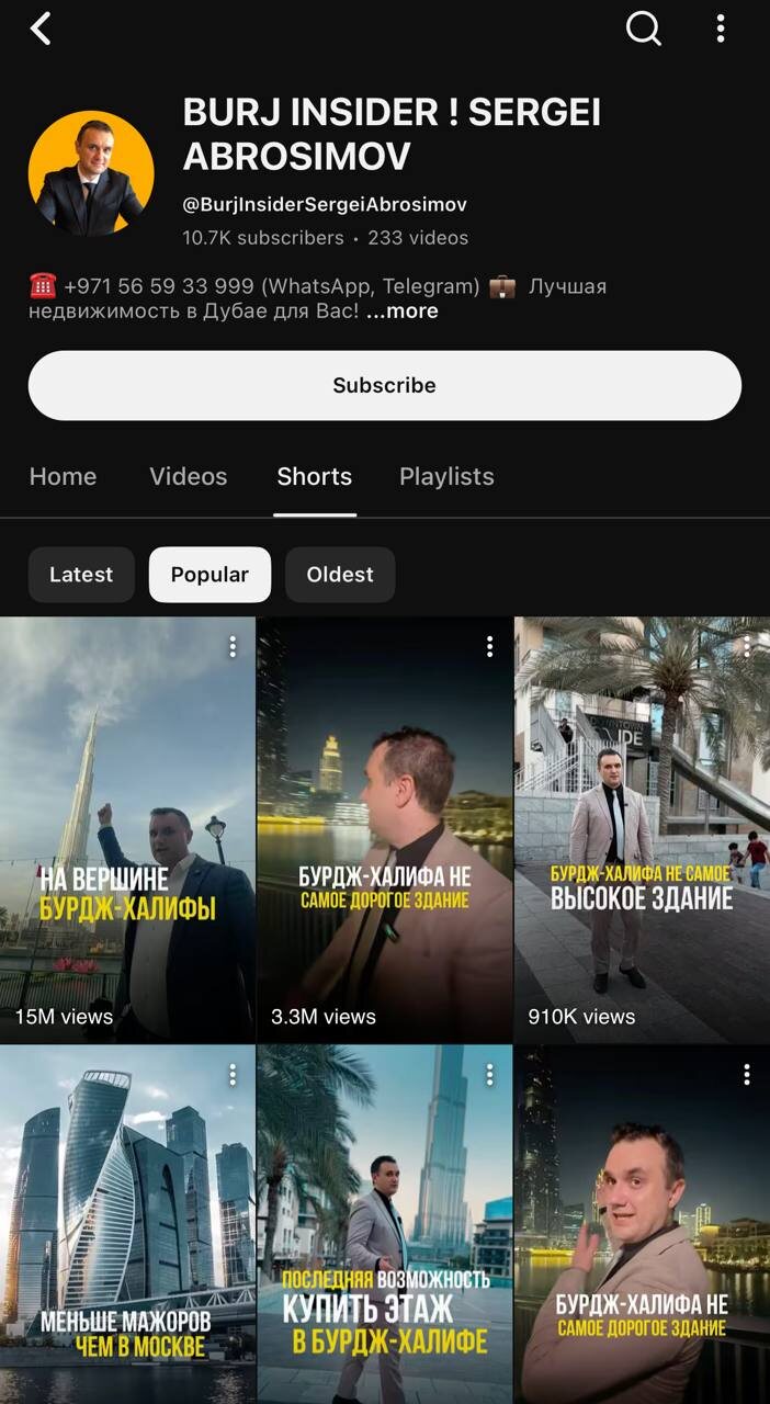 YouTube Burj Insider — ролик 15M просмотров