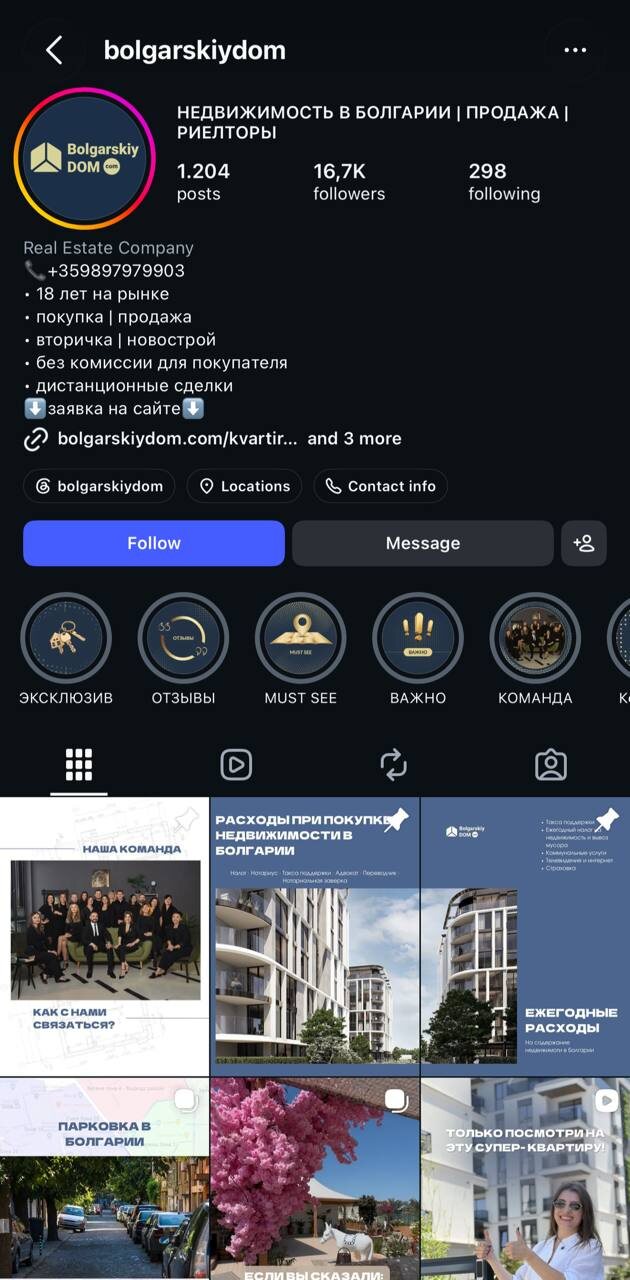Instagram bolgarskiydom — 16.7K подписчиков